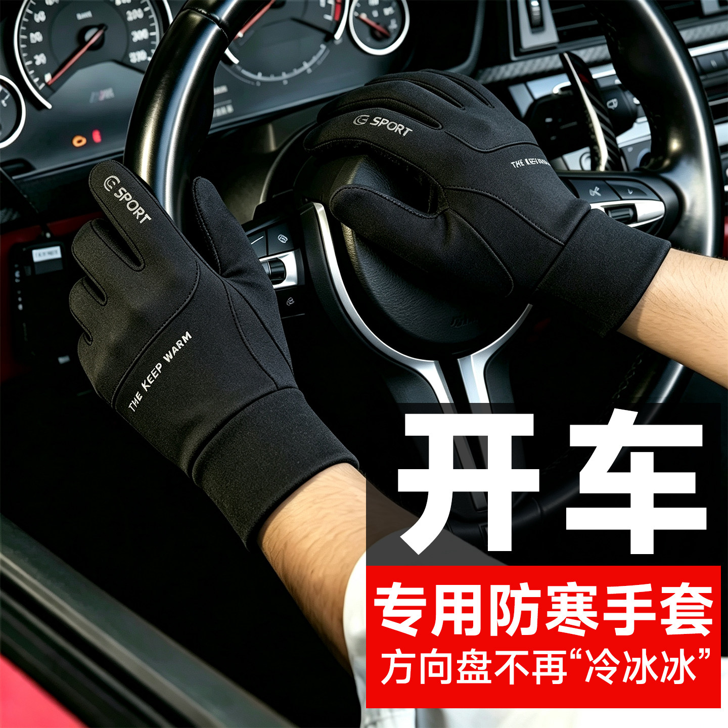德国冬天骑摩托车保暖手套男女防寒骑行防冻防风防水冬季可触屏