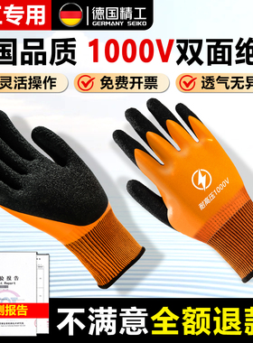 绝缘手套电工专用防电低压380v高压10kv防电专业维修作业防电橡胶