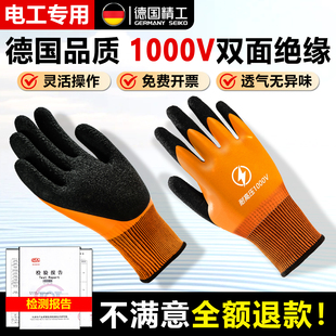 绝缘手套电工专用防电低压380v高压10kv防电专业维修作业防电橡胶