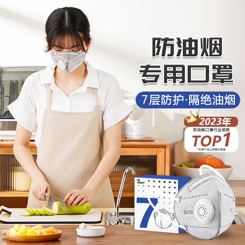 防油烟口罩厨房专用面罩厨师做饭kp95炒菜烧饭防二手烟防烟雾烧烤
