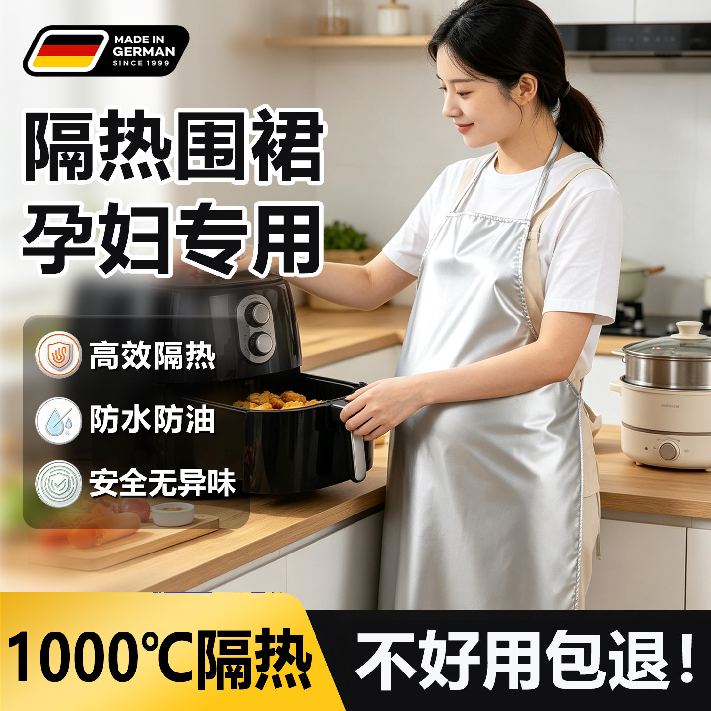 孕妇做饭隔热围裙防火防烫耐高温厨房炒菜防辐射防水防油铝箔烧烤