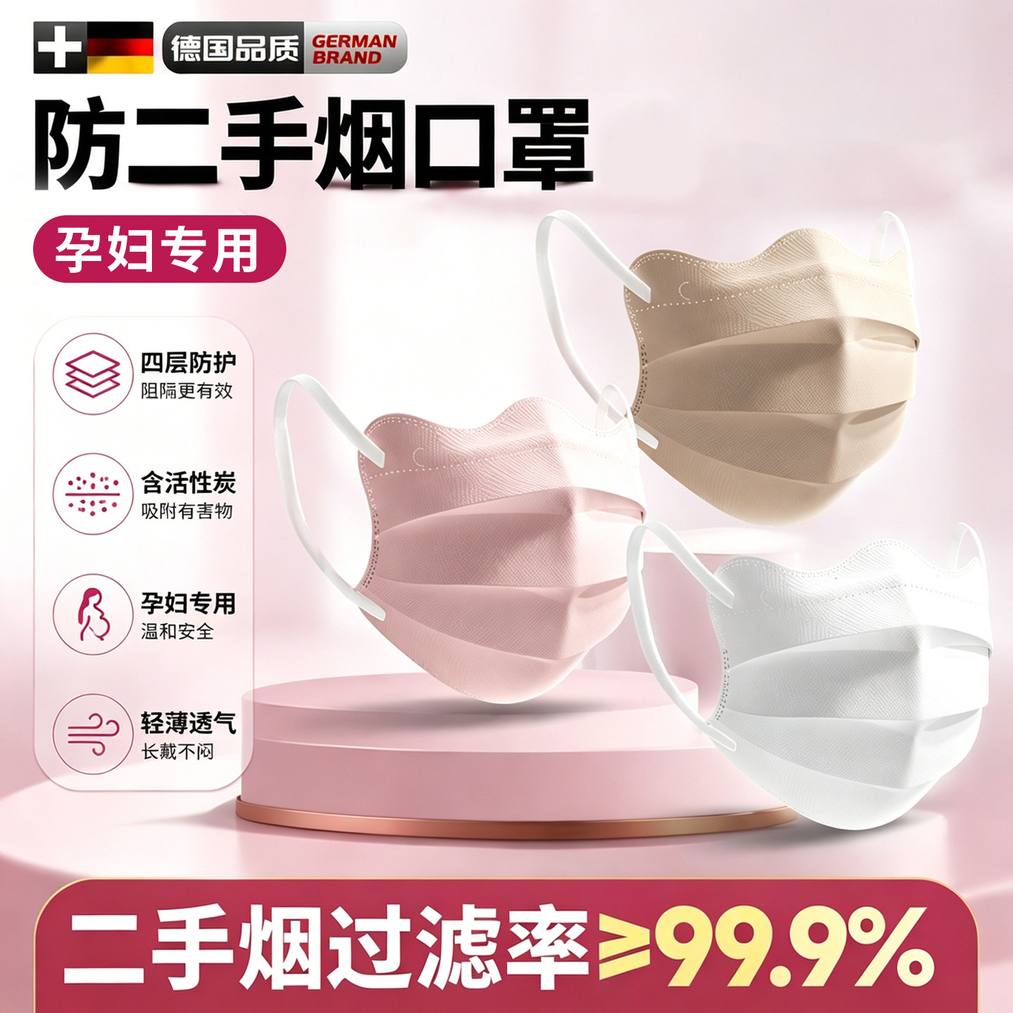蝶形防二手烟口罩活性炭孕妇专用防甲醛办公室装修防异味油烟防苯
