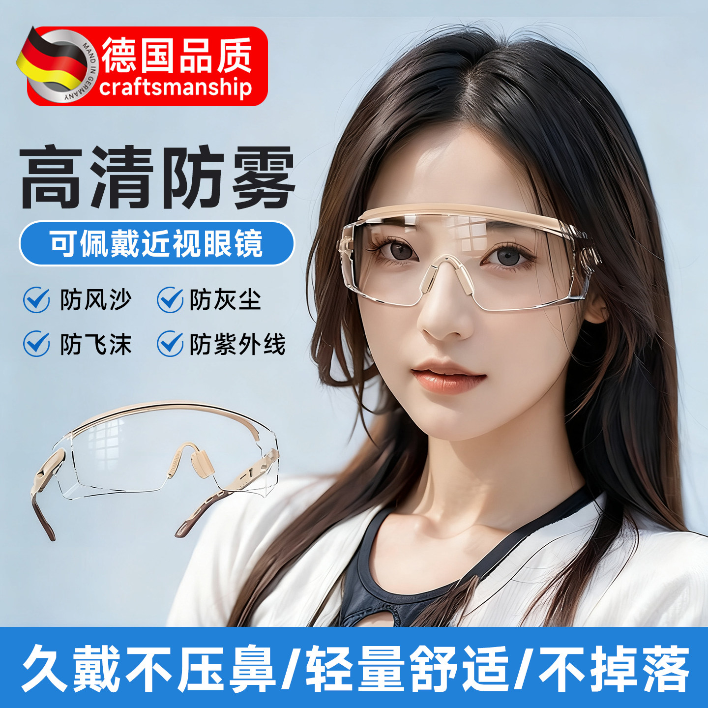 护目镜防灰尘不起雾骑行防风防护眼镜电动车男女可戴眼镜防尘飞溅