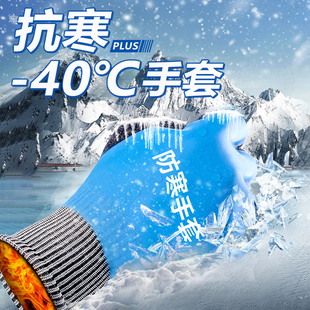 防寒手套抗寒零下40度冷库专用二氧化灭火冻库水产洗车加厚防滑