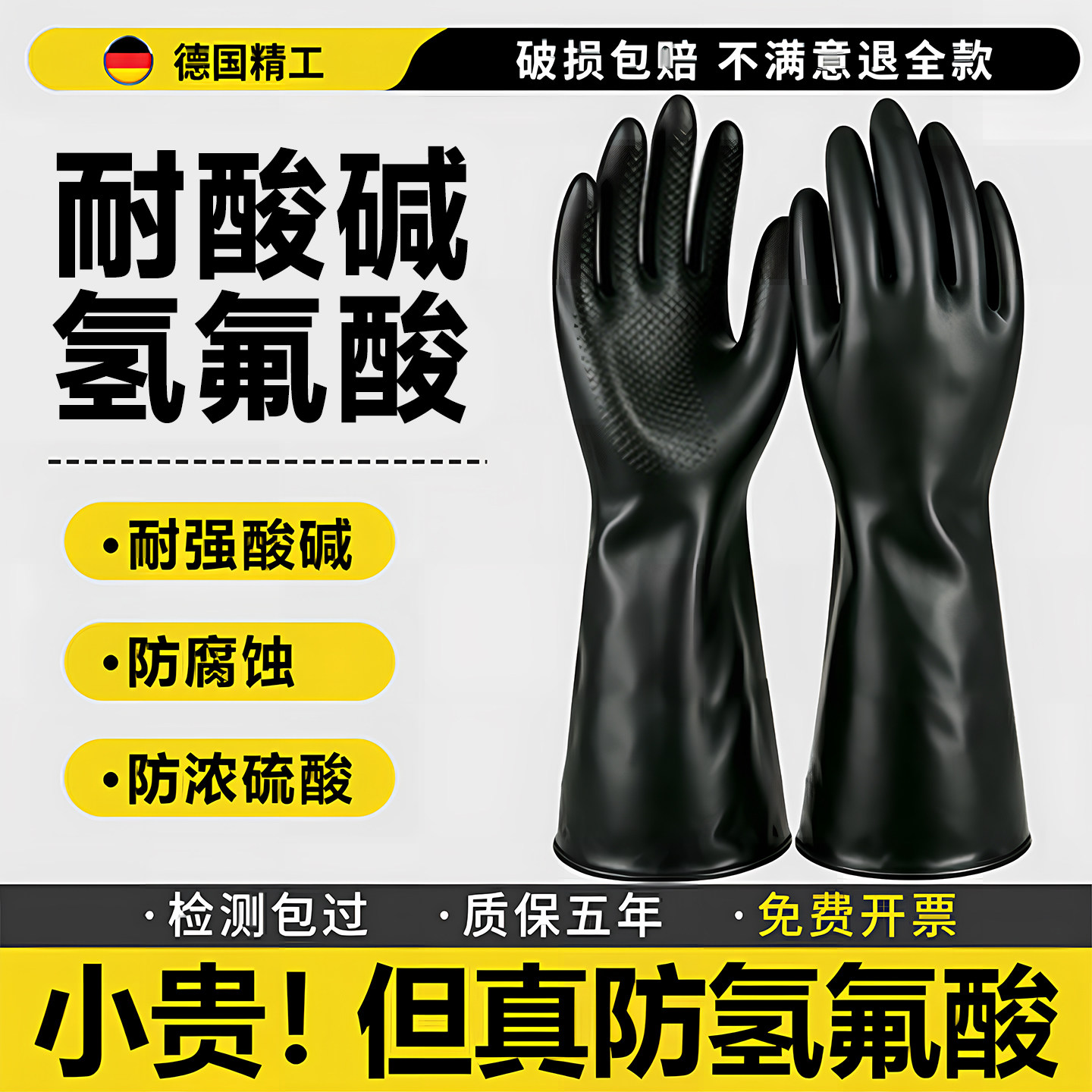 氟橡胶手套防氢氟酸耐酸碱防腐蚀丁基橡胶防化手套化工专用防弗