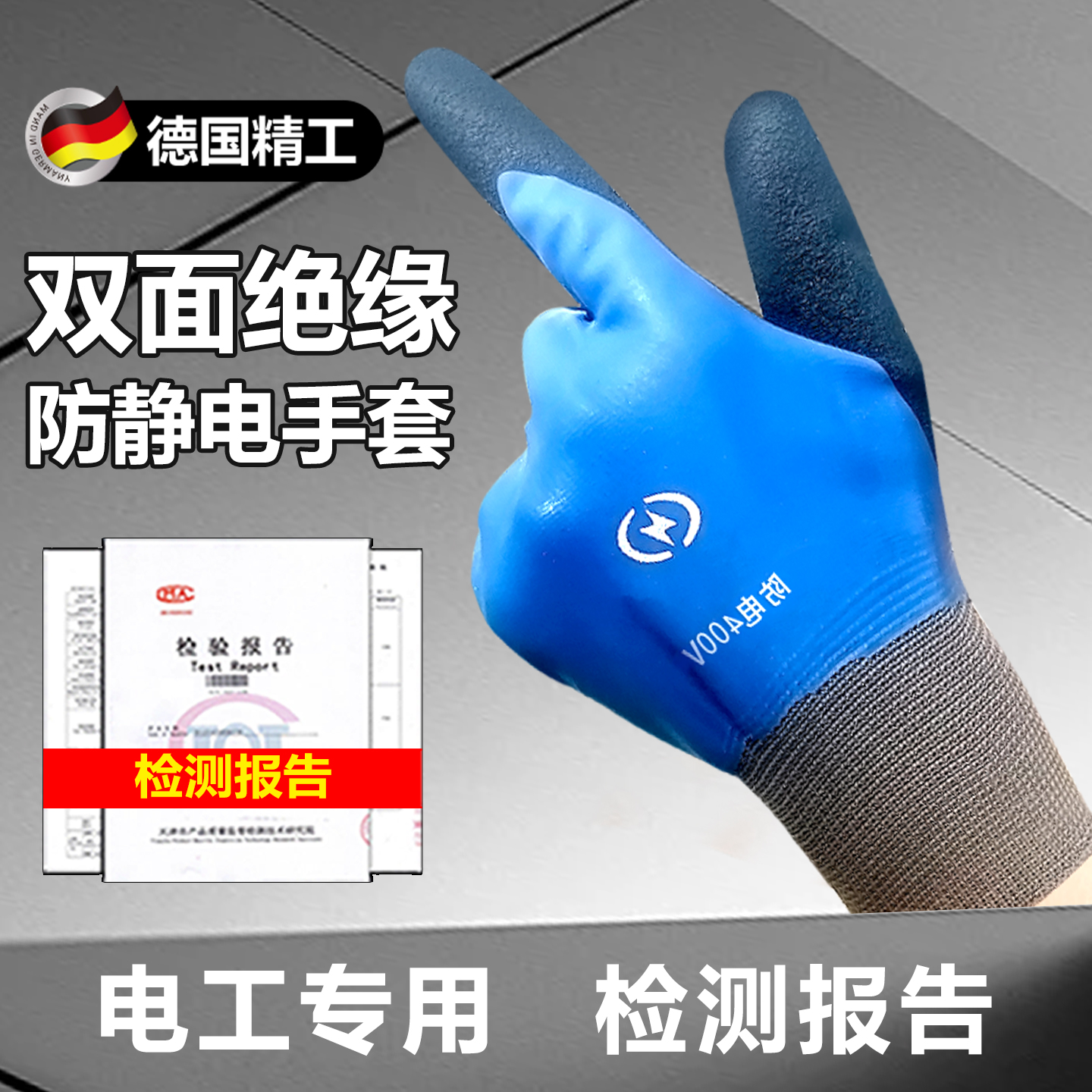 电工专用双面绝缘手套380v