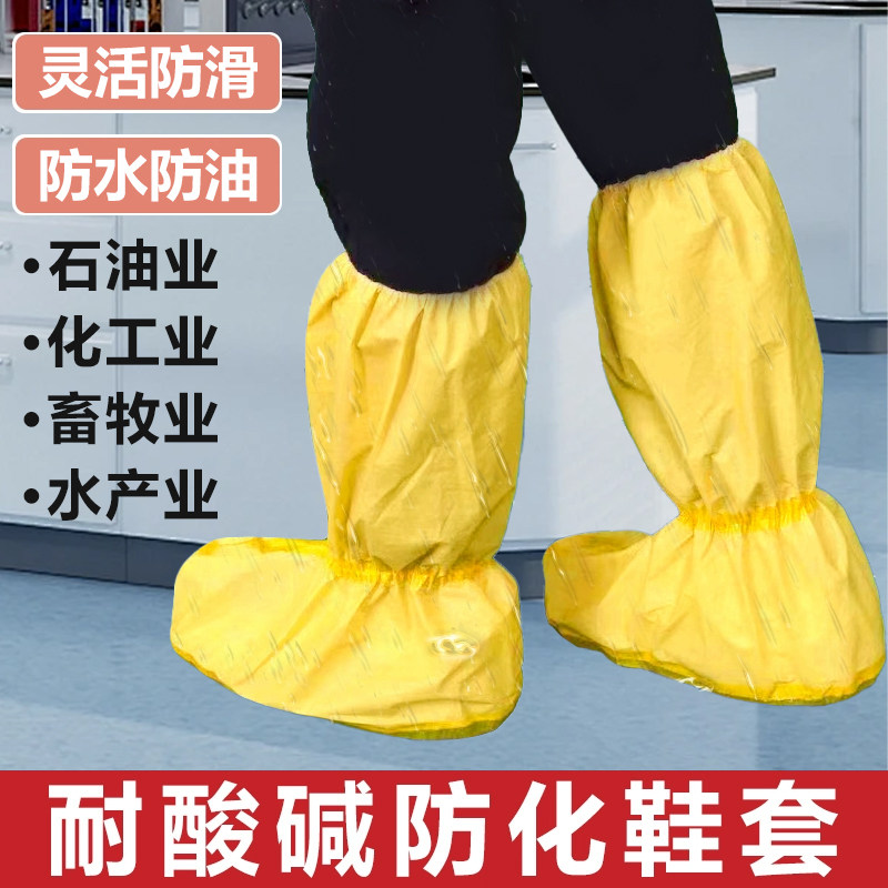 防化鞋套耐酸碱化工厂防护服工作图片