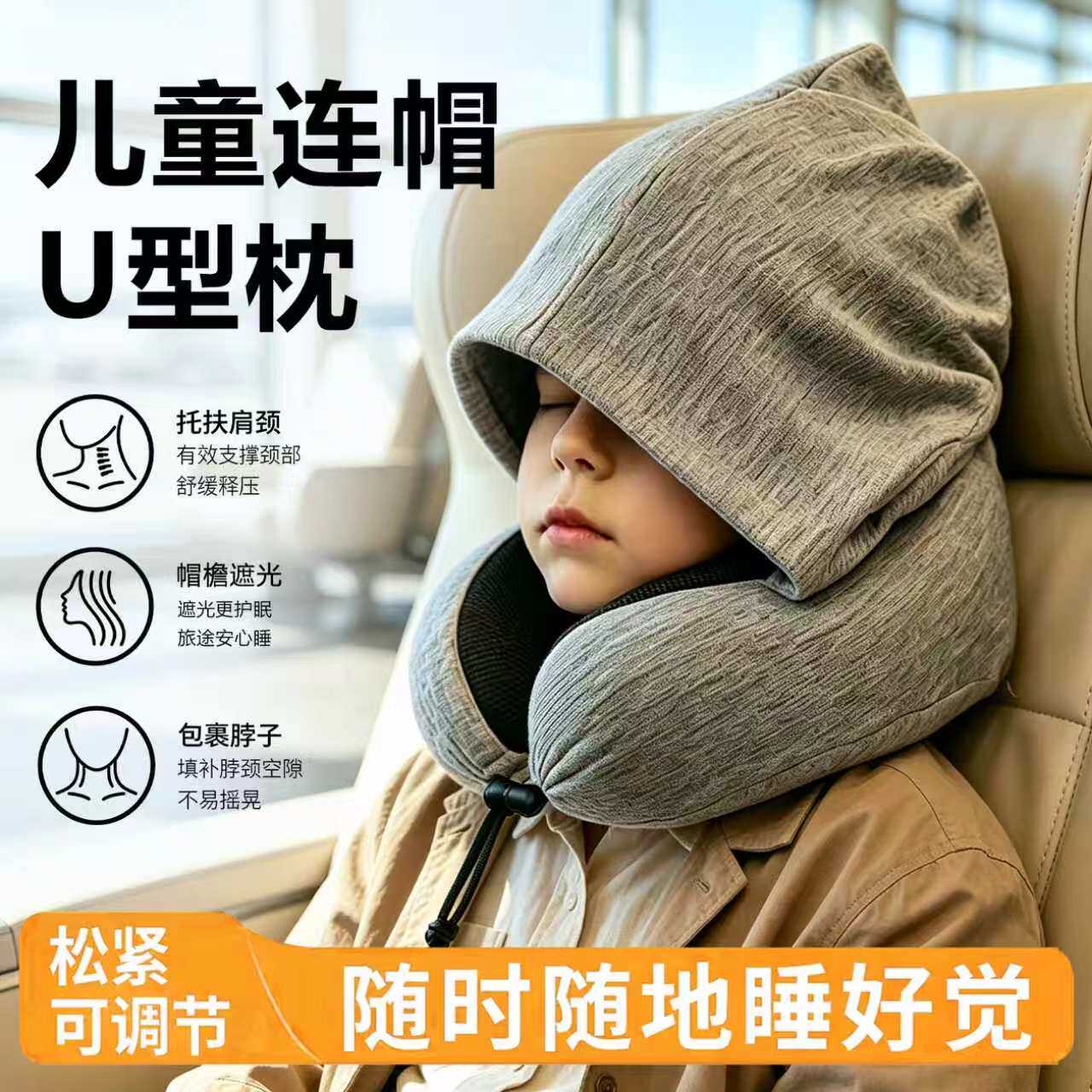 连帽u型枕旅行枕头护颈便携睡觉遮光神器飞机坐车记忆棉颈椎u形枕