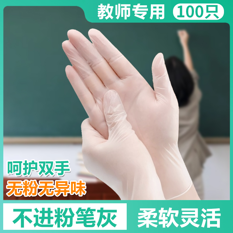 教师写粉笔字手套防粉笔灰上课