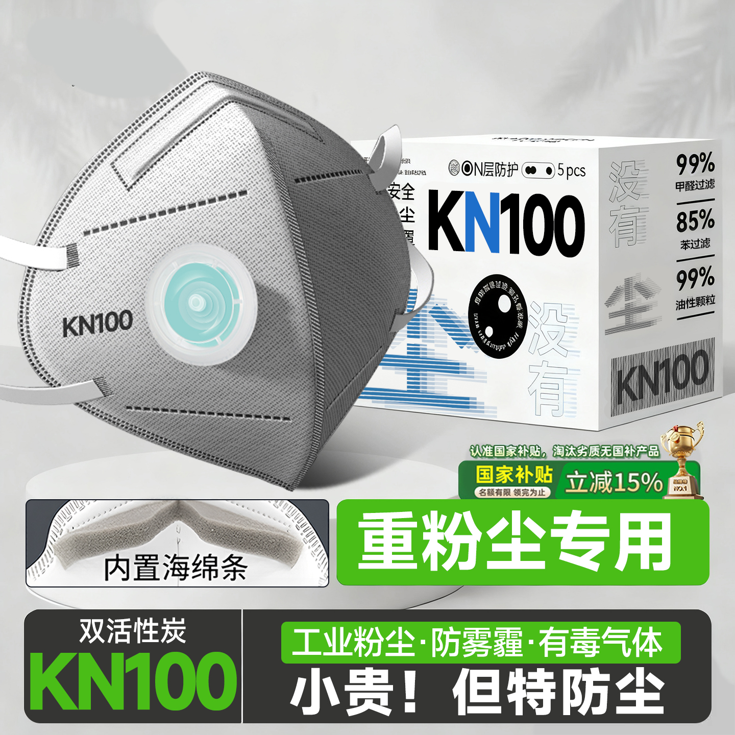 kn100口罩防尘肺防尘重度粉尘