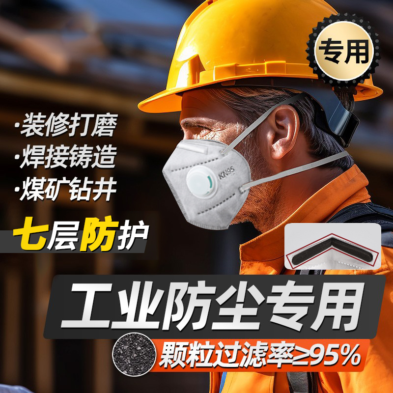 防尘口罩正品n95工业级防毒
