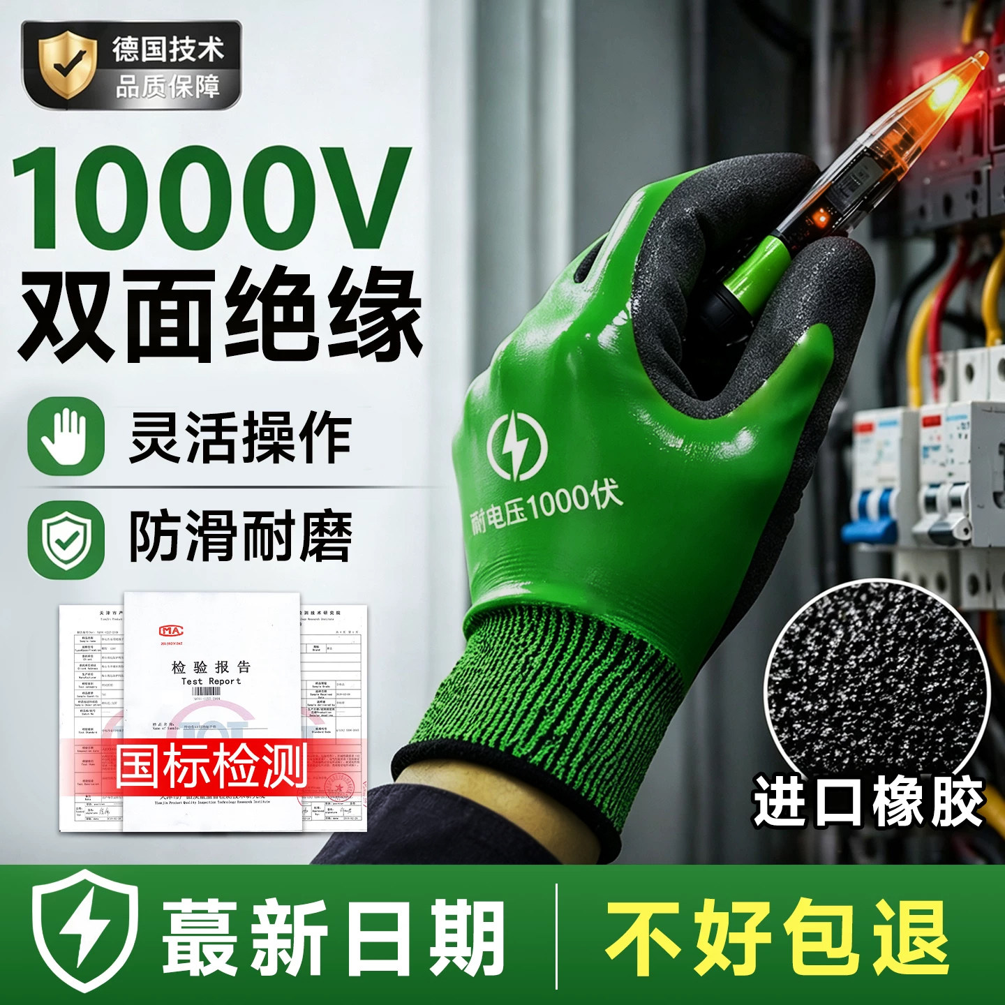 【100%绝缘】1000v双面绝缘手套图片