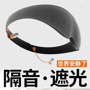 耳塞睡眠睡觉专用超级隔音不伤耳朵静音降噪防吵遮光眼罩耳罩一体