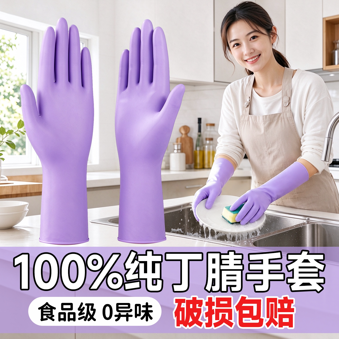 日本厨房丁腈手套一次性家务加长防水防油不渗透加厚耐用食品级