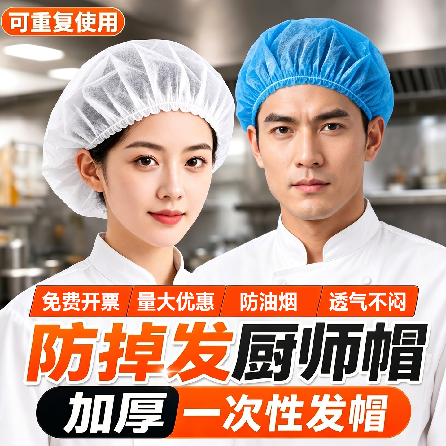 一次性帽子头套餐饮厨房帽防尘帽发网头发网帽厨师防油烟防脱发