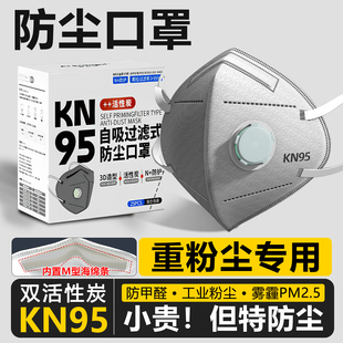 口罩n95防工业粉尘重度防尘易呼吸正品防尘肺kn100防灰尘焊工专用