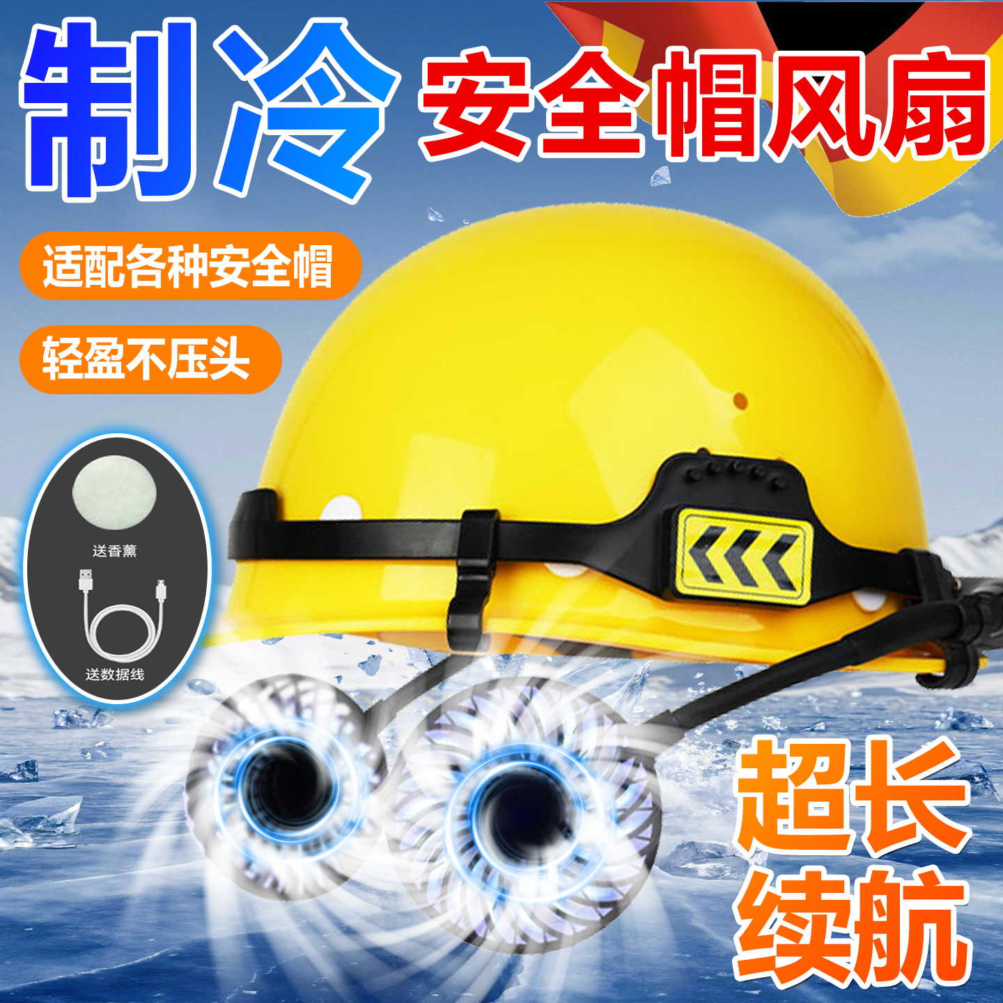 安全帽外置风扇静音轻便