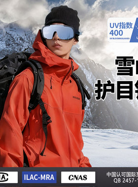 雪山护目镜可戴眼镜骑行爬山墨镜可套眼镜户外徒步男士女防风雪山