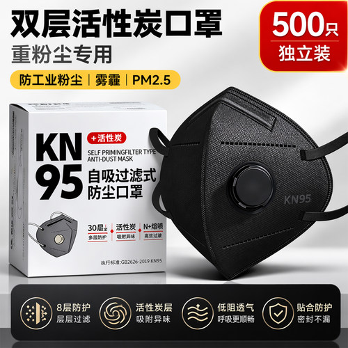防尘口罩kn95防工业粉尘正品