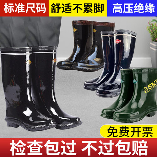 10/20/35kv绝缘靴国家电网