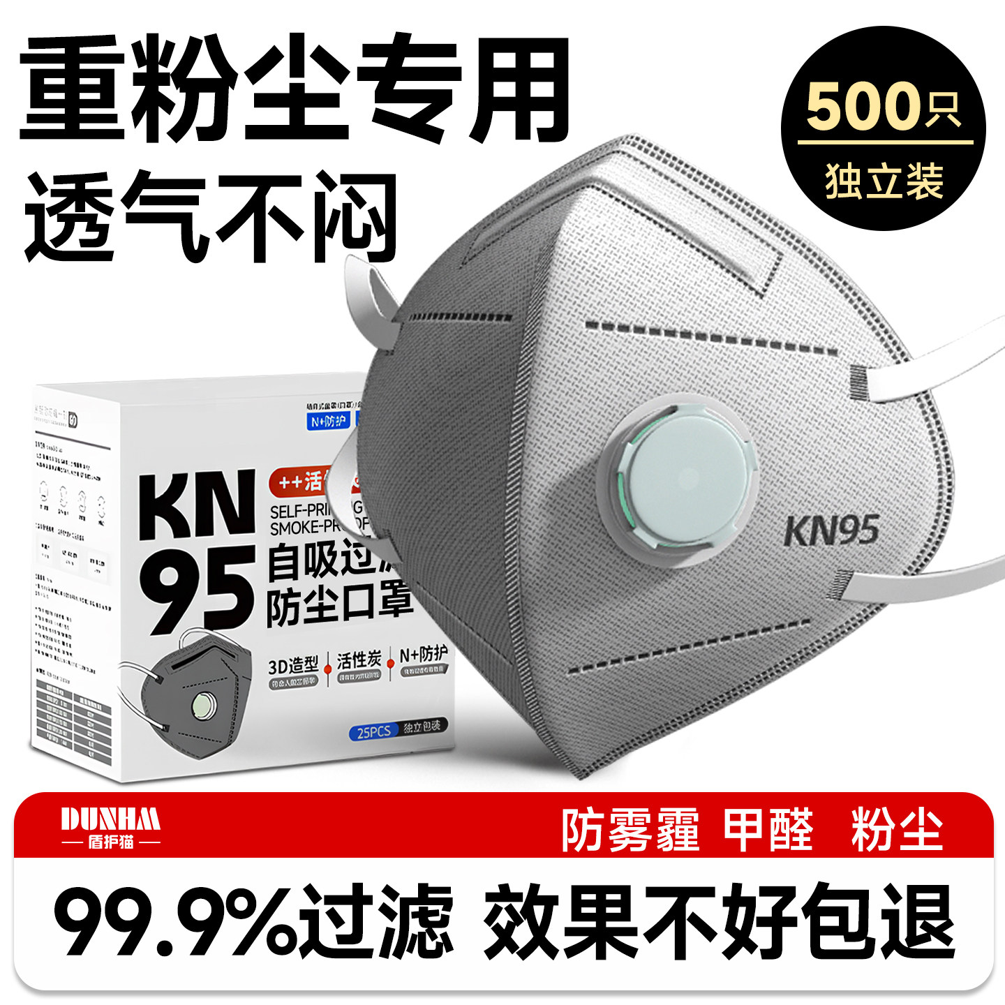 防尘口罩n95防工业粉尘尘肺KN95图片