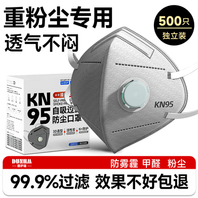 防尘口罩n95防工业粉尘尘肺KN95