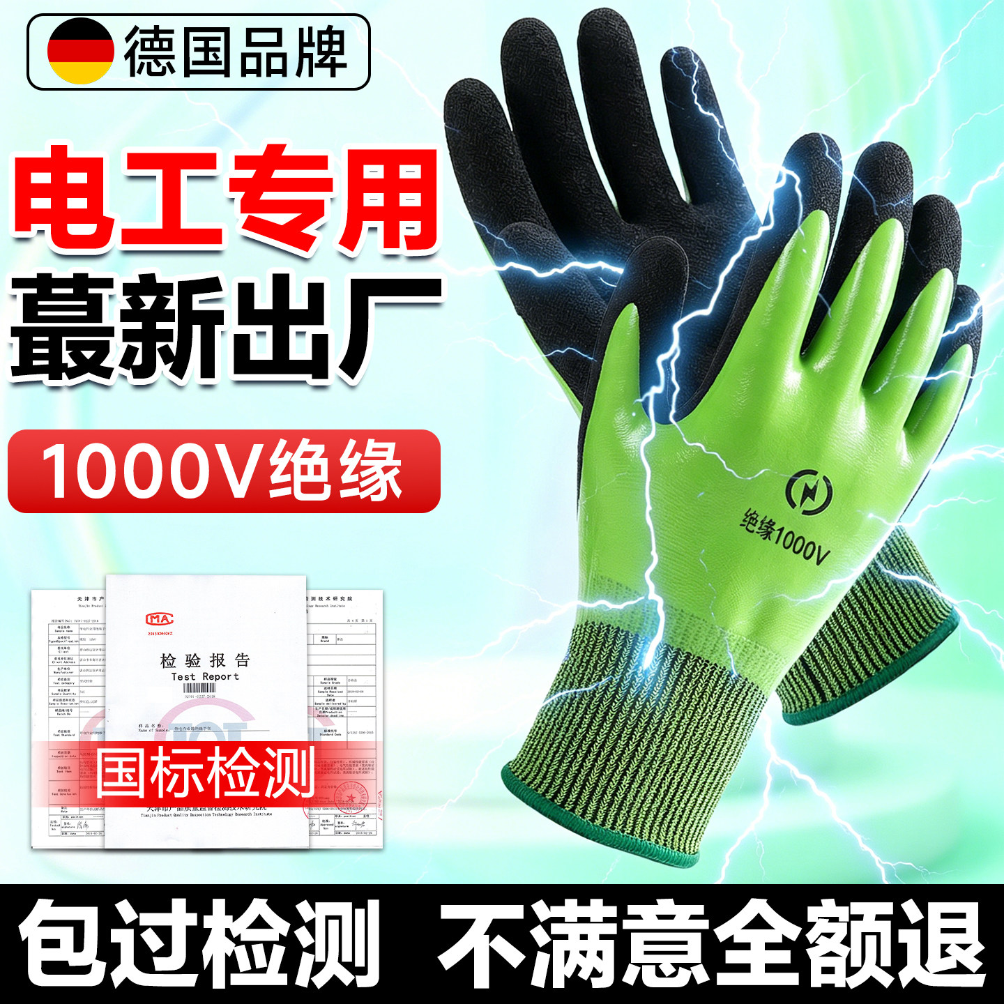 1000V高压绝缘手套电工专用耐磨防滑安全作业全包裹防护静电耐磨