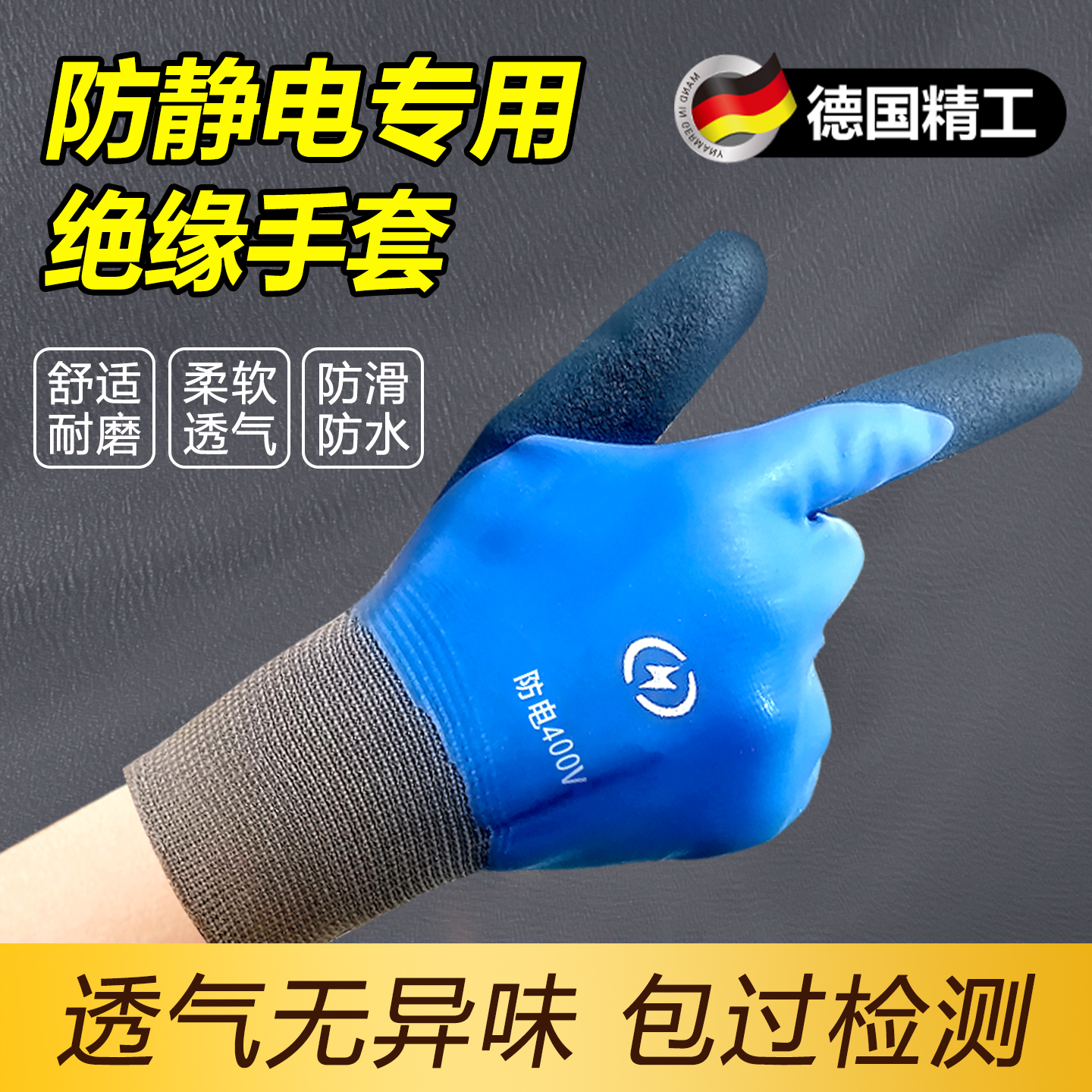 电工专用双面绝缘手套380v