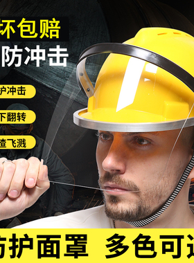 电焊防护罩安全帽切割面罩焊工专用全脸焊帽二保焊头盔式一体烧焊