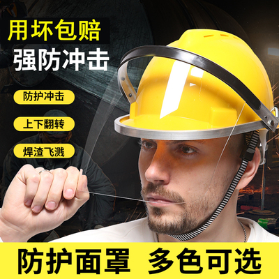 电焊防护罩安全帽面罩焊工专用