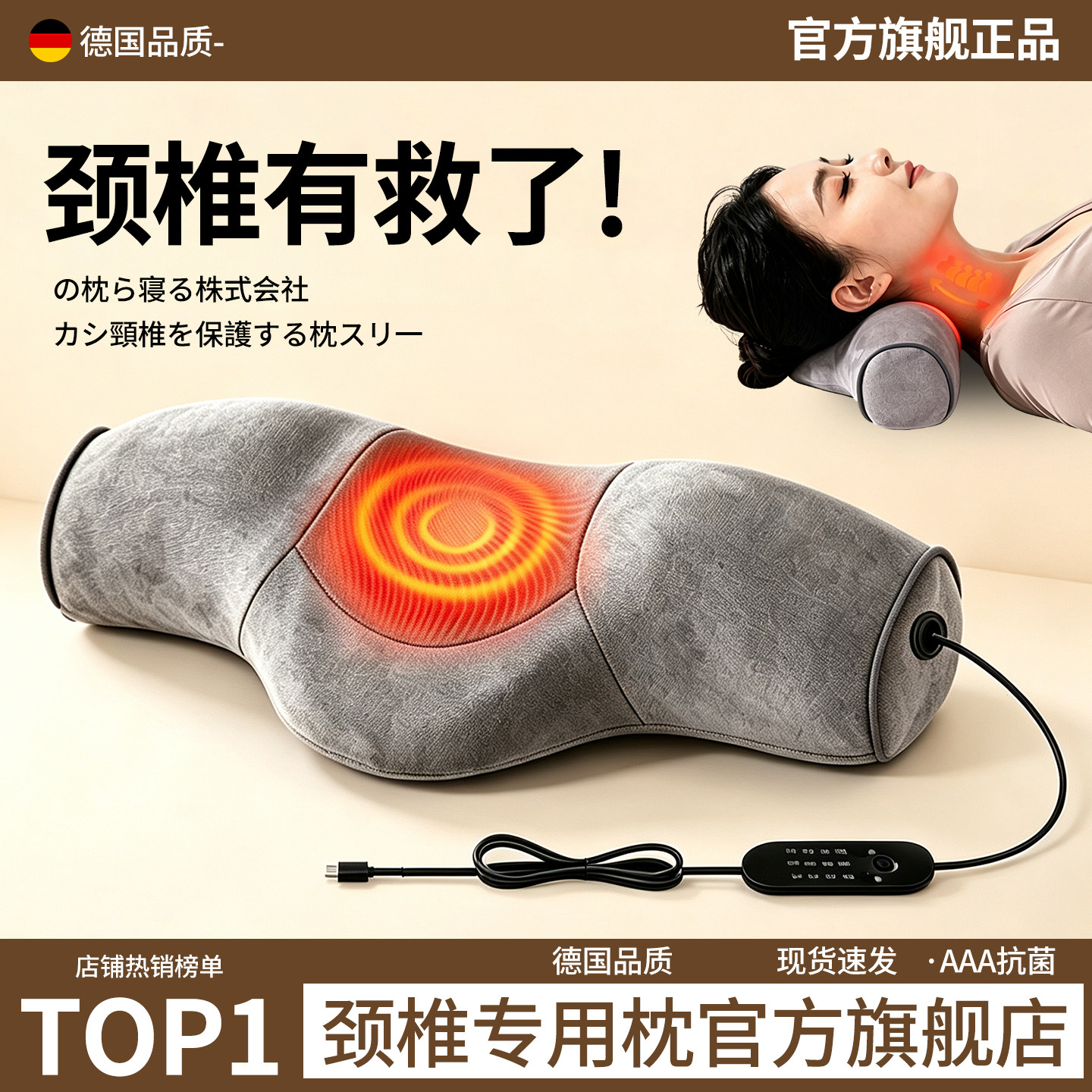德国颈椎专用枕头护颈椎助睡眠牵引托颈睡觉专用椎枕热敷枕老年人