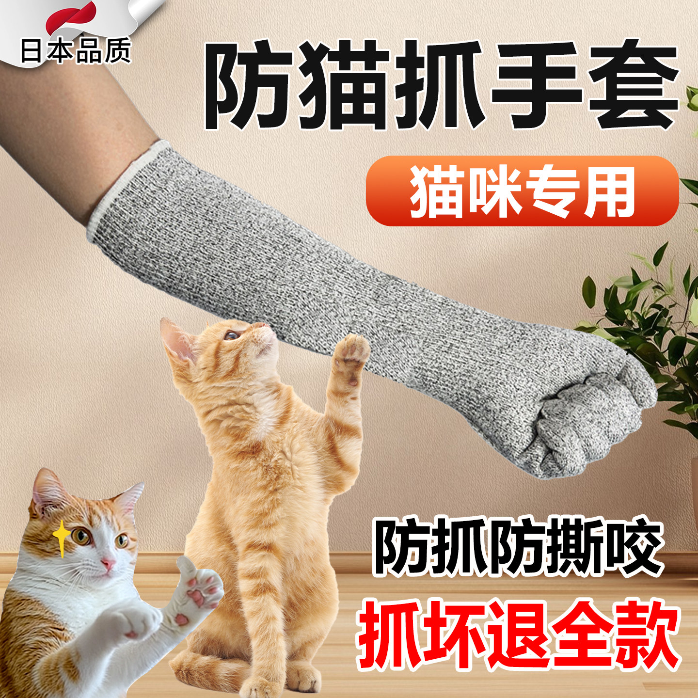 防猫抓手套猫咪防抓防咬抓猫撸猫梳毛加长猫爪宠物耐撕咬小狗除毛