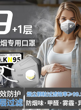 防二手烟专用口罩孕妇可用办公室