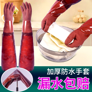 长手臂手套劳保家务防水耐磨防刺加长洗衣服加厚耐用保暖女士防油