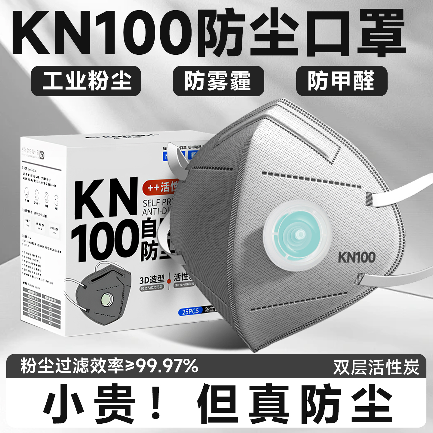 kn100工业级防尘口罩防尘肺重度
