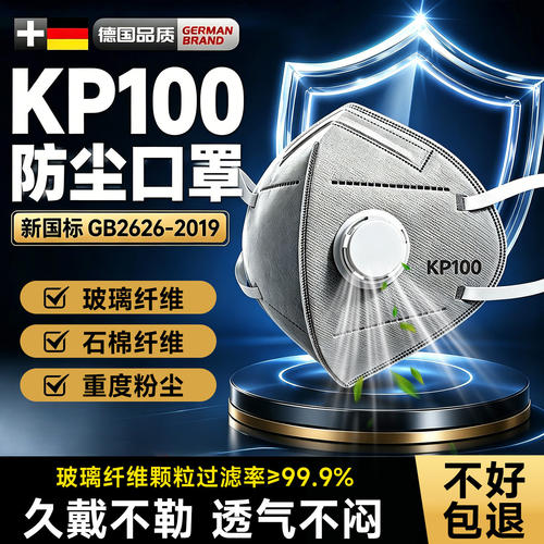 kp100工业级防尘口罩防尘肺重度