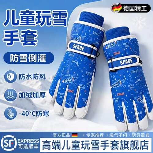 儿童手套7到14岁玩雪打雪仗专用