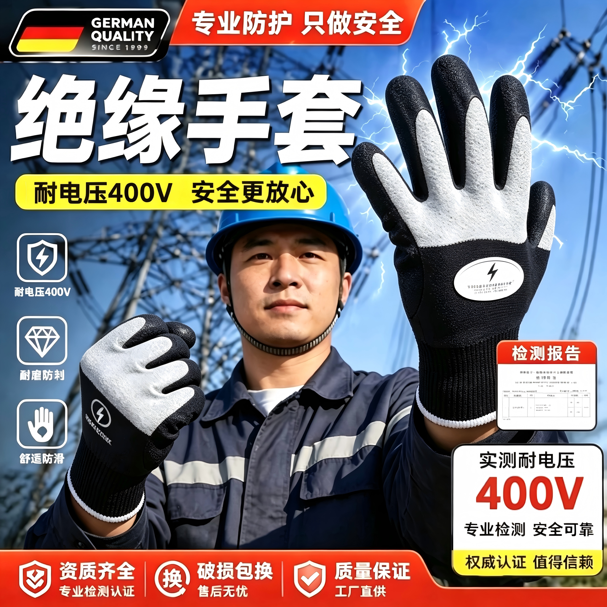 绝缘手套家用电工专用防电可触屏图片