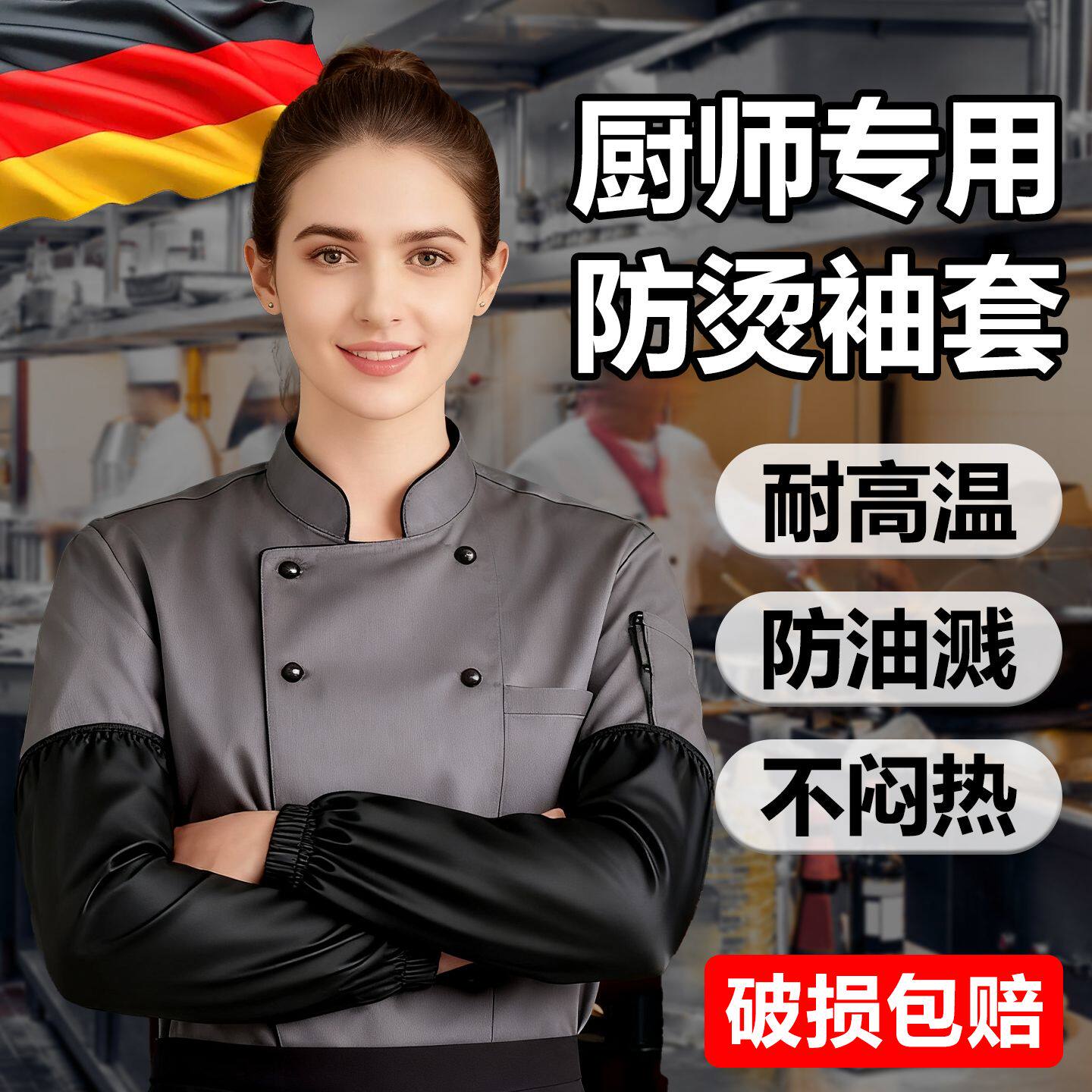 厨师防烫袖套防油溅冰袖烧烤套手套耐高温防晒薄款做饭男女款夏季