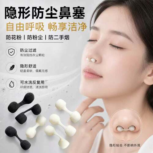 防尘鼻塞易呼吸高效过滤