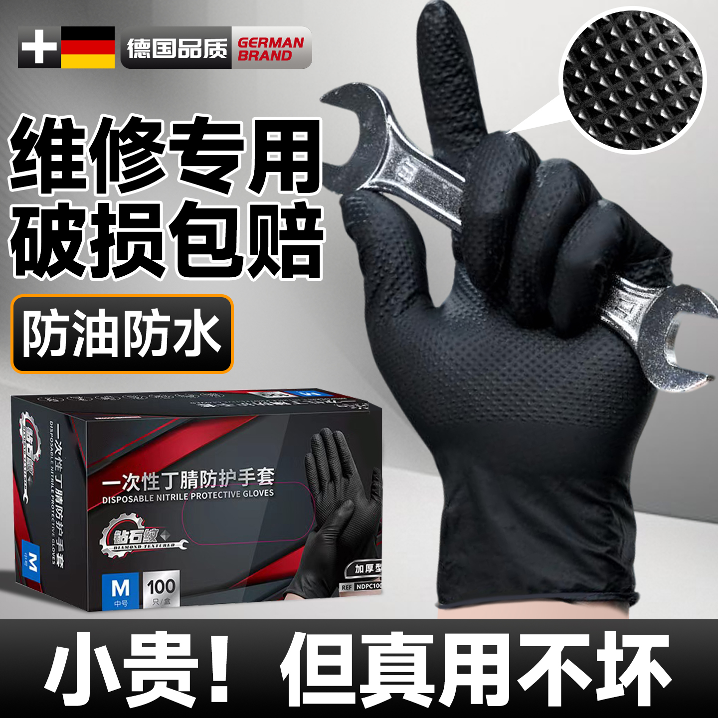 维修专用手套汽车丁腈橡胶胶皮