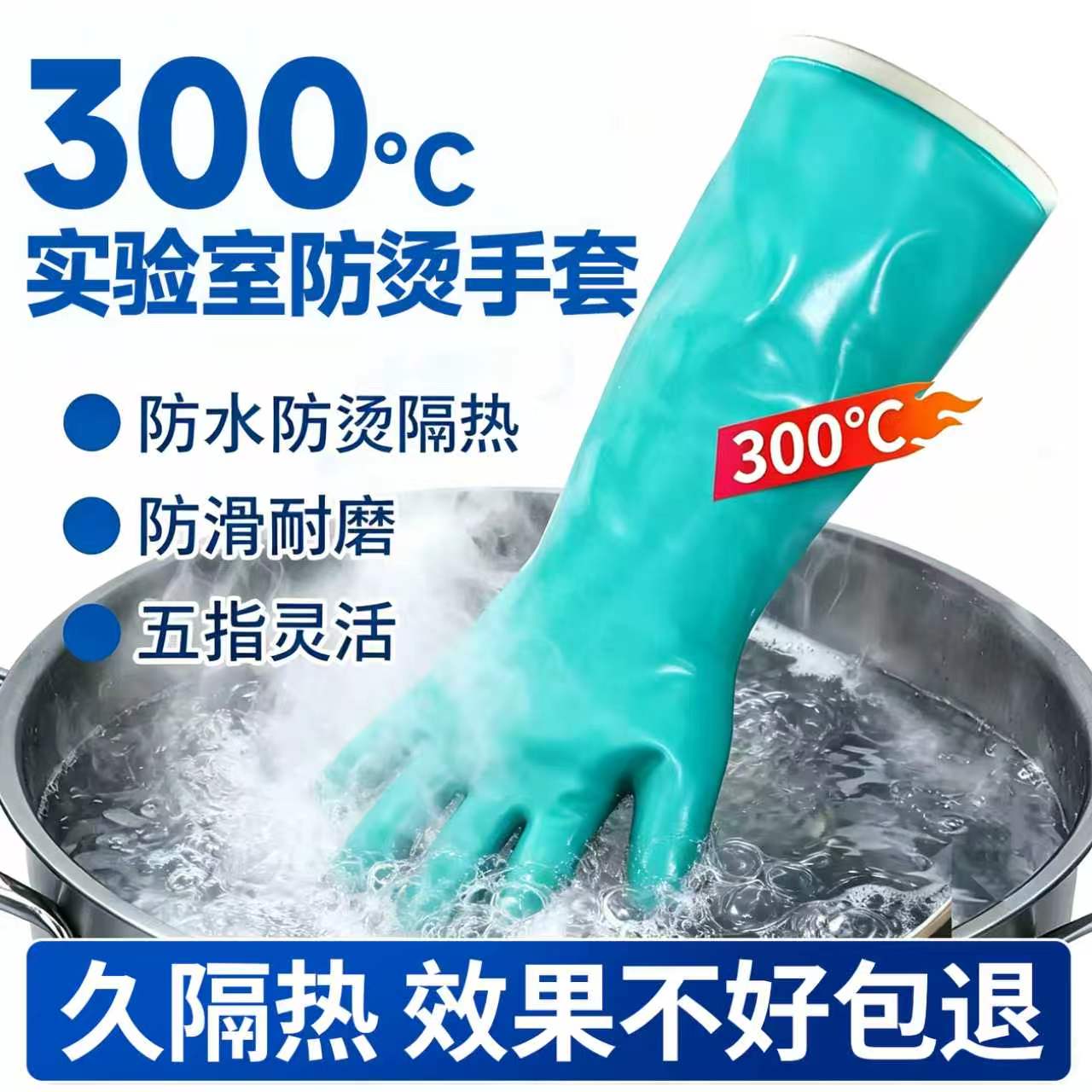 实验室加厚防烫耐酸碱手套图片