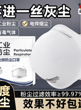 口罩n95防工业粉尘防尘肺防灰尘石材打磨重度易呼吸矿厂kn100尘肺