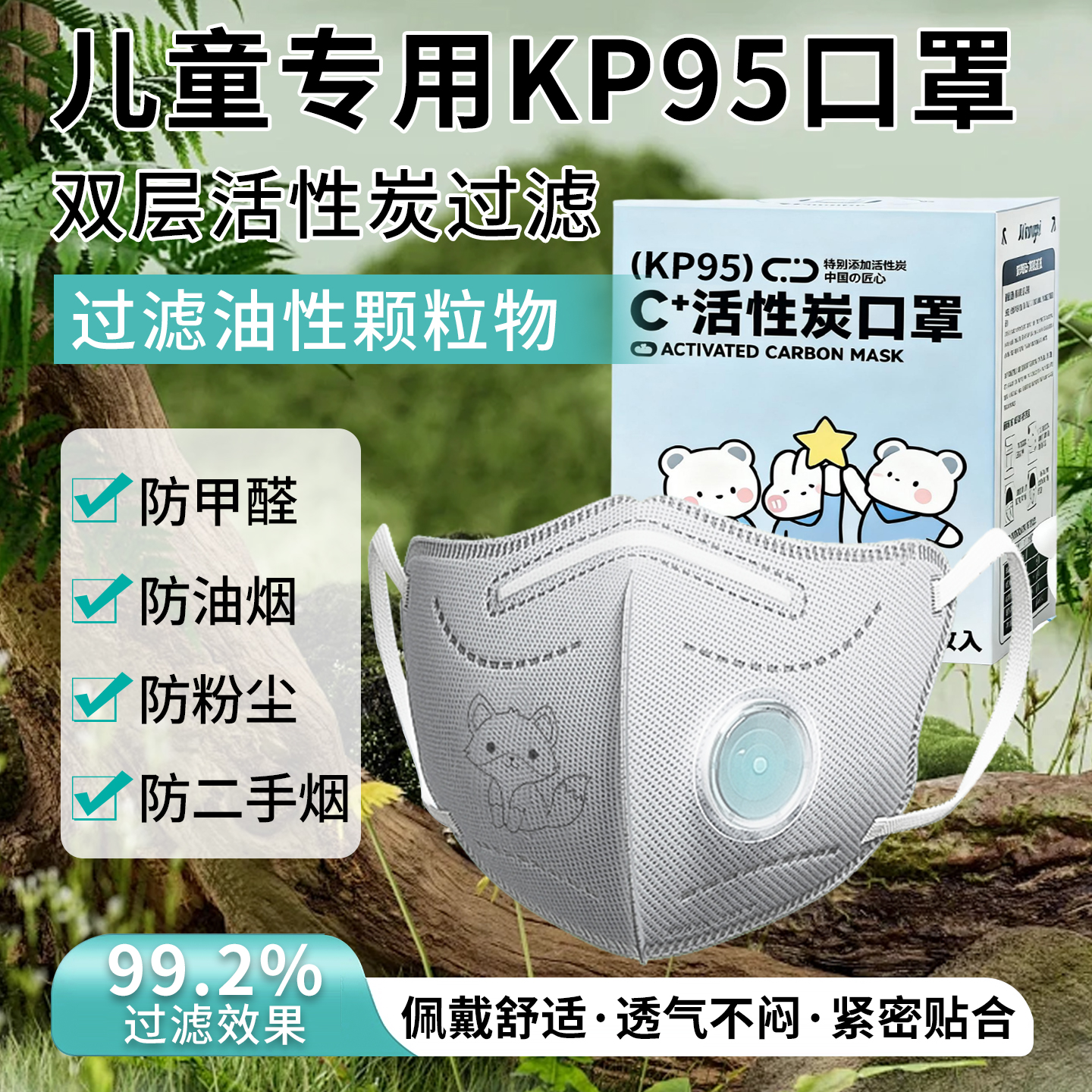 儿童口罩防甲醛防雾霾专用8到12岁独立n95防过敏性鼻炎2025年新款