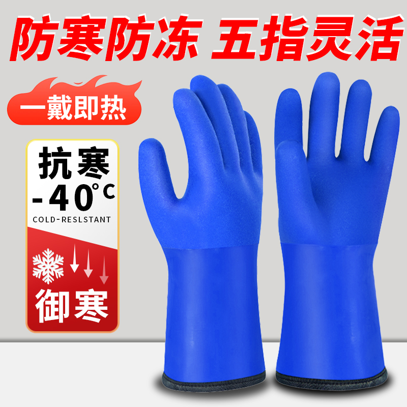 东北防寒手套零下40度加绒加厚保暖防水防冻冬季耐磨二氧化碳杀鱼