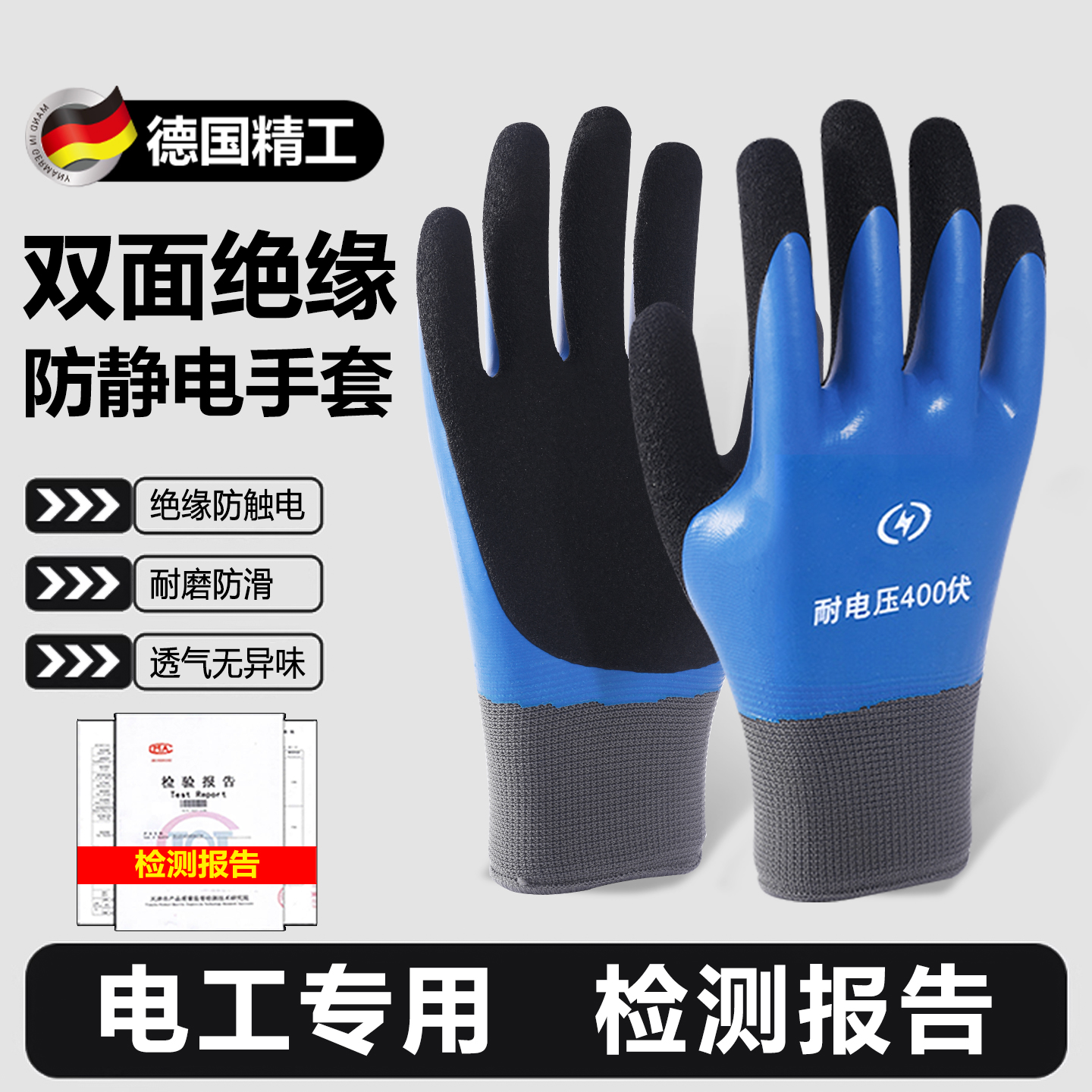 电工专用双面绝缘手套380v