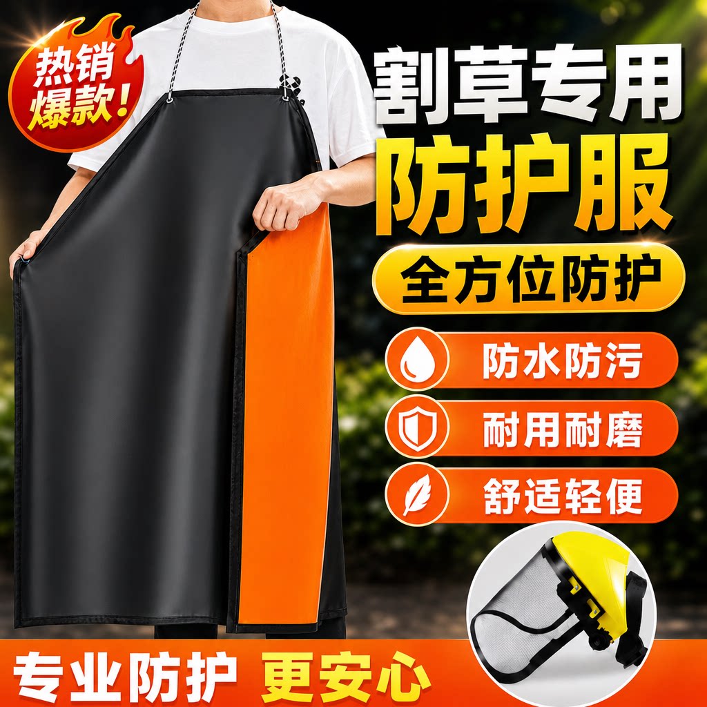 打草防护服除草防尘园林车间养殖图片