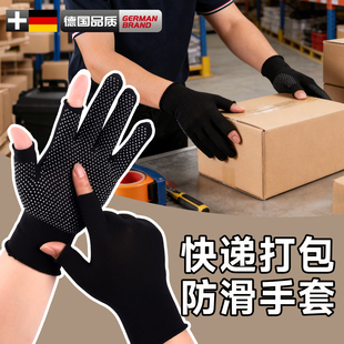 劳保手套断指手套干活开车快递男女防磨搬货分拣司机打包露趾尼龙