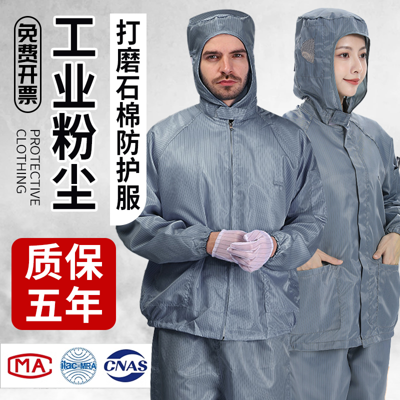 岩棉防护服防玻璃纤维工作服工业粉尘打磨石棉保温棉玻纤连体全身