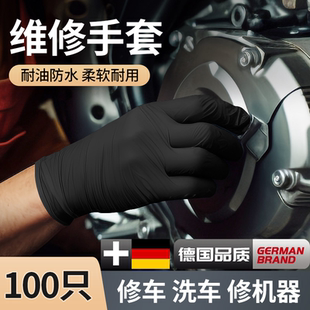 汽修手套修车专用劳保工作耐磨修理工胶皮丁晴加厚耐磨橡胶
